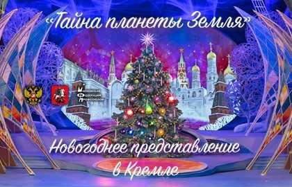 Новогодняя программа в Сочи Парке с 24 декабря по 8 января 2023