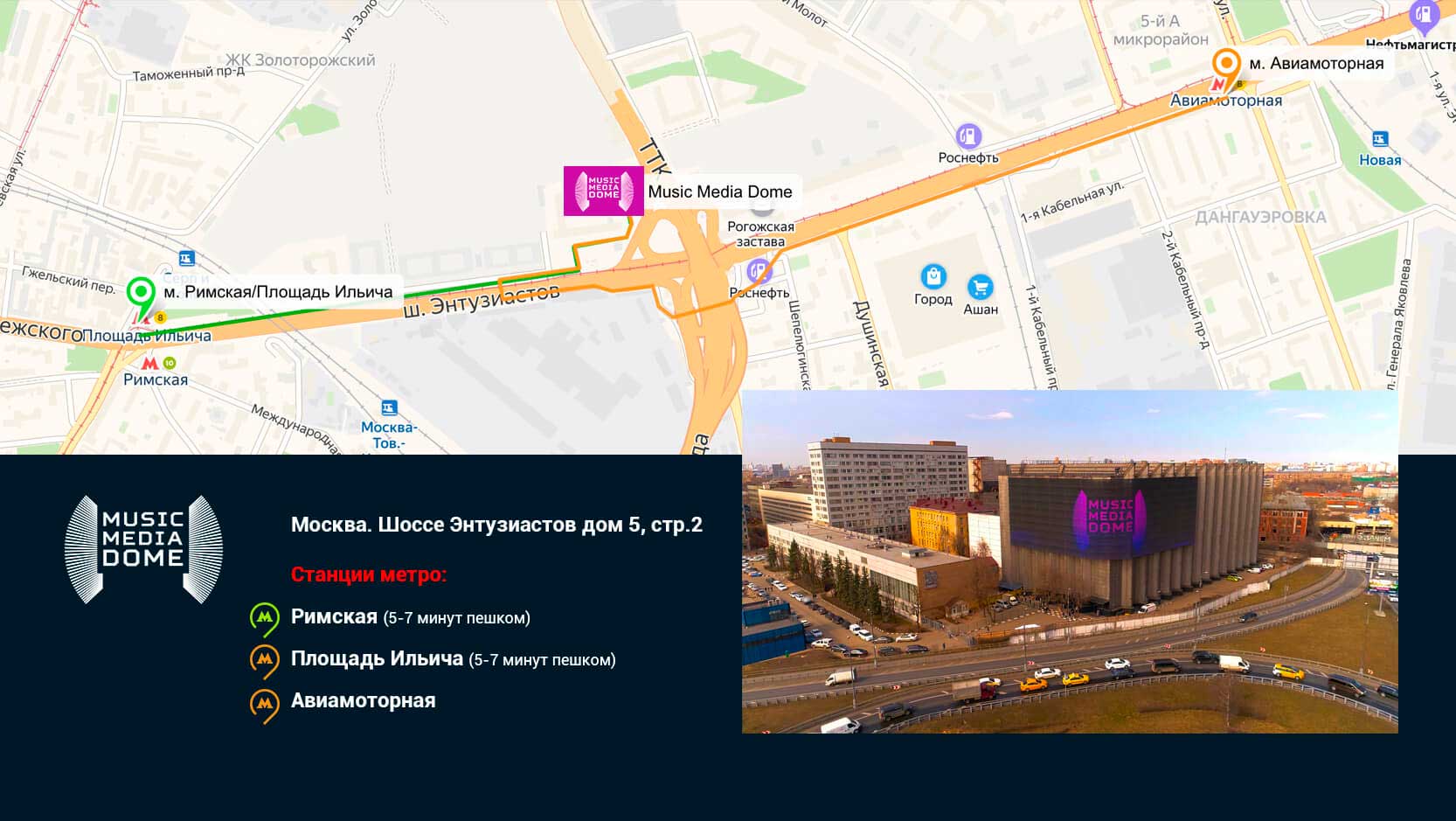 5 д адрес. Music Media Dome шоссе Энтузиастов д.5 стр.2. Шоссе Энтузиастов 5с2. Ш. Энтузиастов, 5, стр. 2. Шоссе Энтузиастов 5 стр 2 парковка.