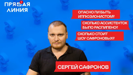 "Прямая линия" на телеканале "КЛЮЧ"