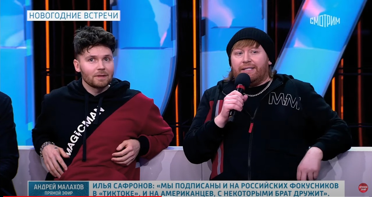 "Прямой эфир" на канале "Россия 1"